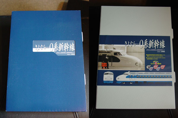 0-2000 Series Shinkansen :: Tomix 0-2000