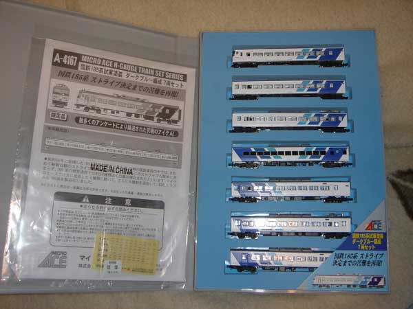 184 Series Interurban EMU :: 