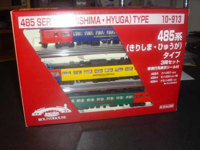 485 Series Long Distance EMU